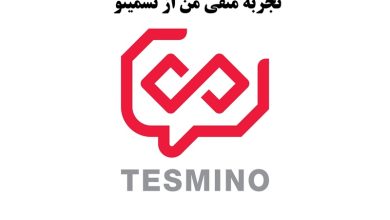 تسمینو